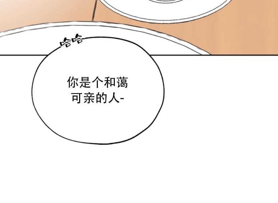 《一塌糊涂的爱情》漫画最新章节第16话 迷路免费下拉式在线观看章节第【1】张图片