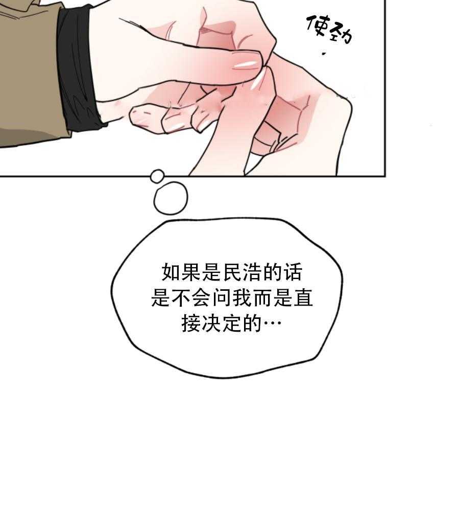 《一塌糊涂的爱情》漫画最新章节第16话 迷路免费下拉式在线观看章节第【30】张图片