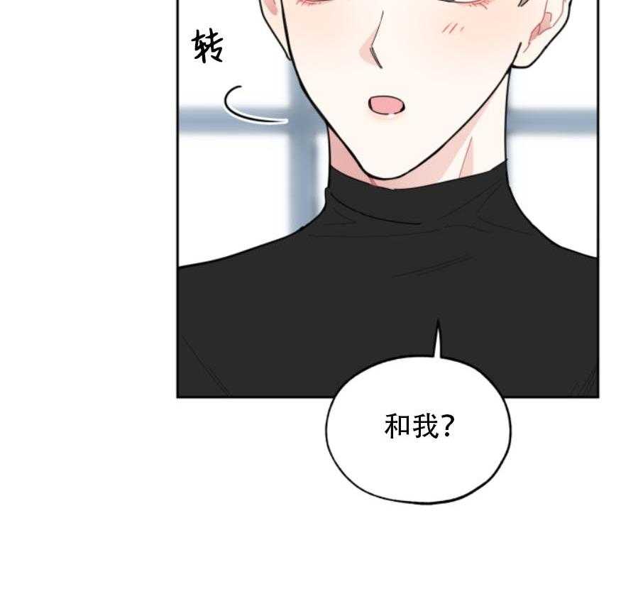 《一塌糊涂的爱情》漫画最新章节第16话 迷路免费下拉式在线观看章节第【17】张图片