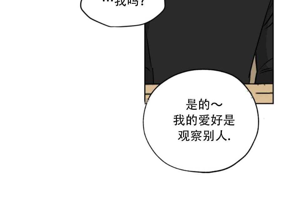 《一塌糊涂的爱情》漫画最新章节第16话 迷路免费下拉式在线观看章节第【7】张图片