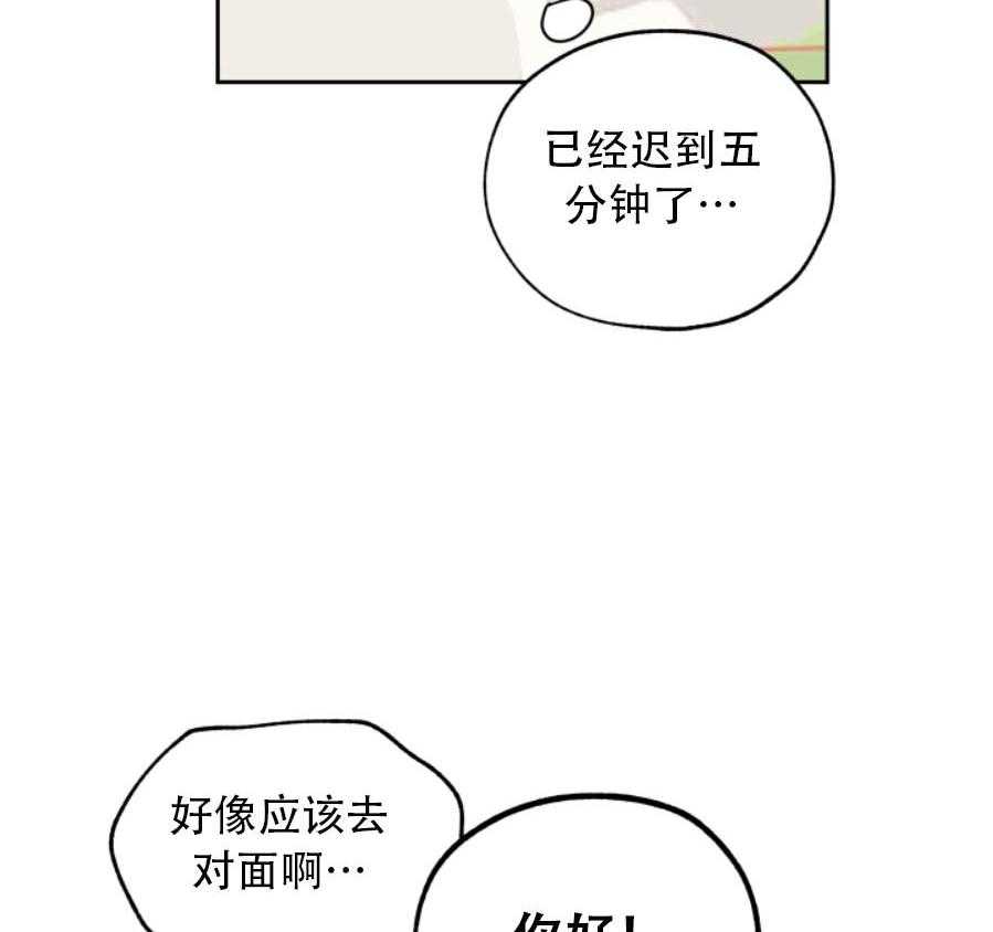 《一塌糊涂的爱情》漫画最新章节第16话 迷路免费下拉式在线观看章节第【56】张图片