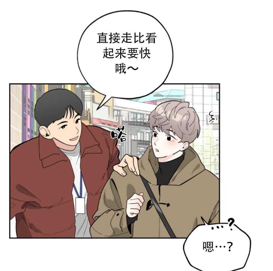 《一塌糊涂的爱情》漫画最新章节第16话 迷路免费下拉式在线观看章节第【54】张图片