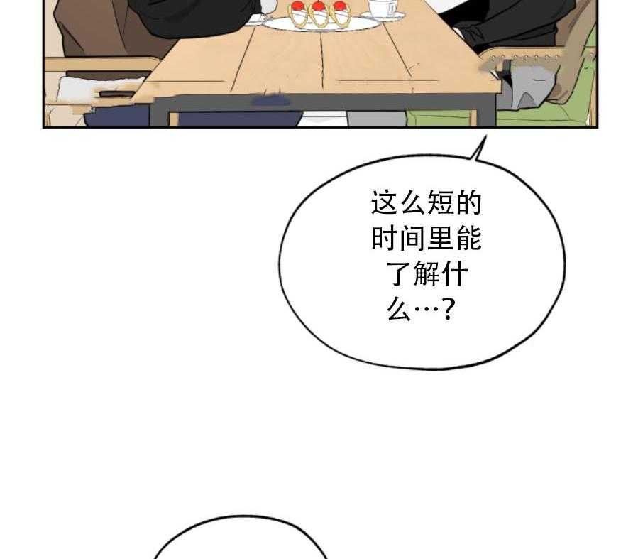 《一塌糊涂的爱情》漫画最新章节第16话 迷路免费下拉式在线观看章节第【15】张图片