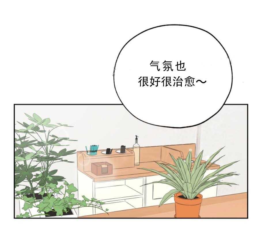 《一塌糊涂的爱情》漫画最新章节第16话 迷路免费下拉式在线观看章节第【19】张图片