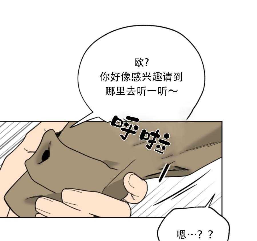 《一塌糊涂的爱情》漫画最新章节第16话 迷路免费下拉式在线观看章节第【51】张图片