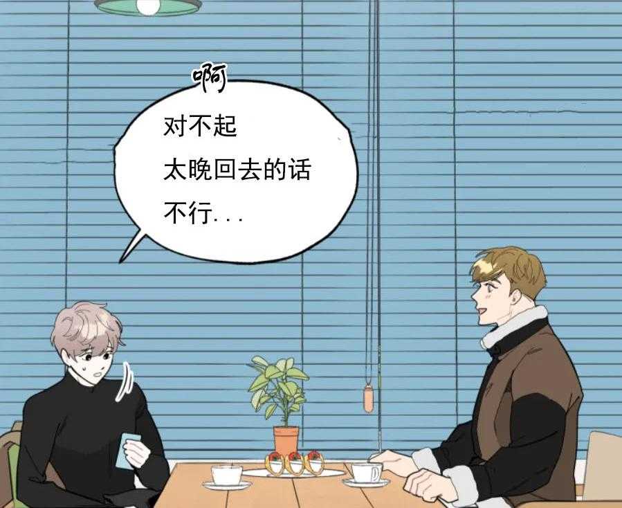 《一塌糊涂的爱情》漫画最新章节第17话 彼此的第一个免费下拉式在线观看章节第【6】张图片