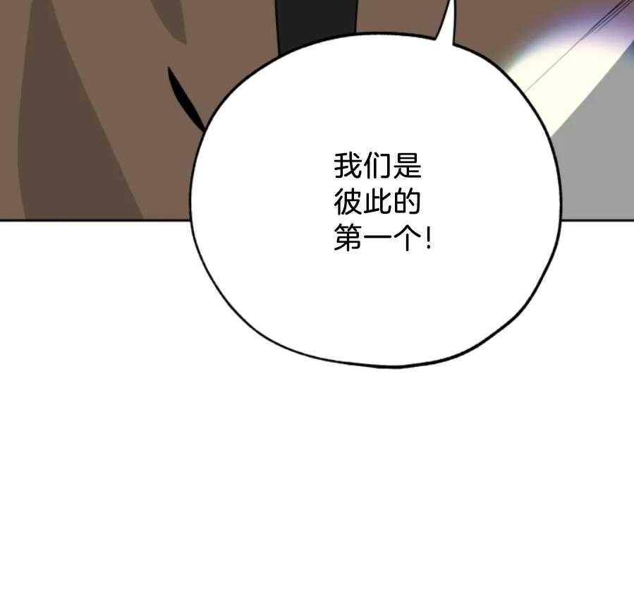 《一塌糊涂的爱情》漫画最新章节第17话 彼此的第一个免费下拉式在线观看章节第【23】张图片