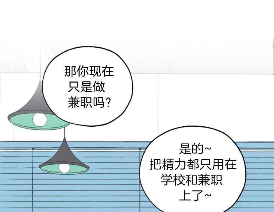 《一塌糊涂的爱情》漫画最新章节第17话 彼此的第一个免费下拉式在线观看章节第【63】张图片