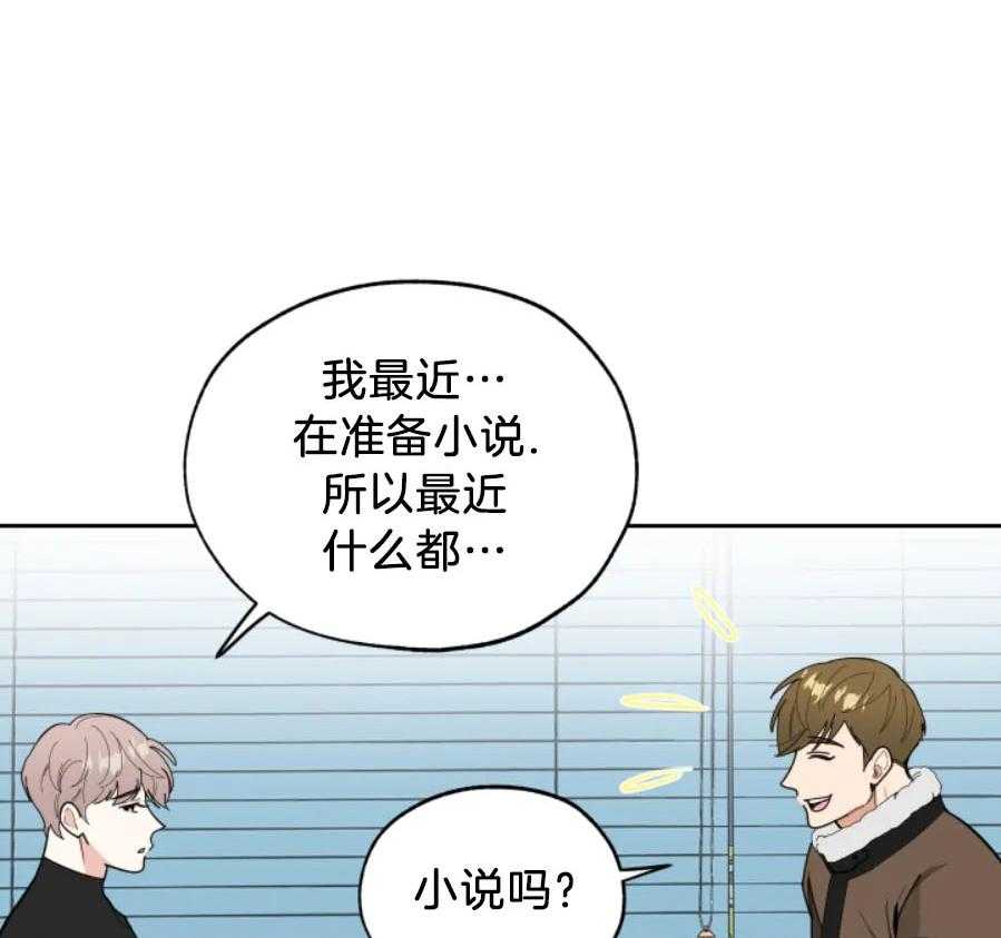 《一塌糊涂的爱情》漫画最新章节第17话 彼此的第一个免费下拉式在线观看章节第【40】张图片