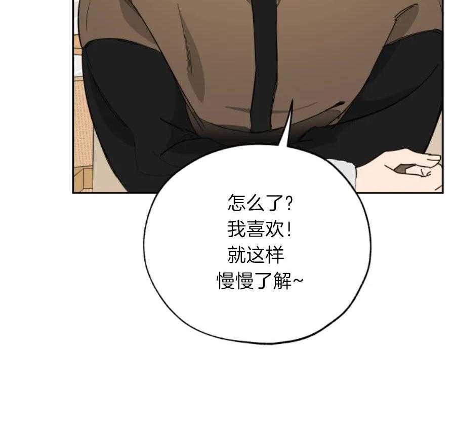 《一塌糊涂的爱情》漫画最新章节第17话 彼此的第一个免费下拉式在线观看章节第【29】张图片