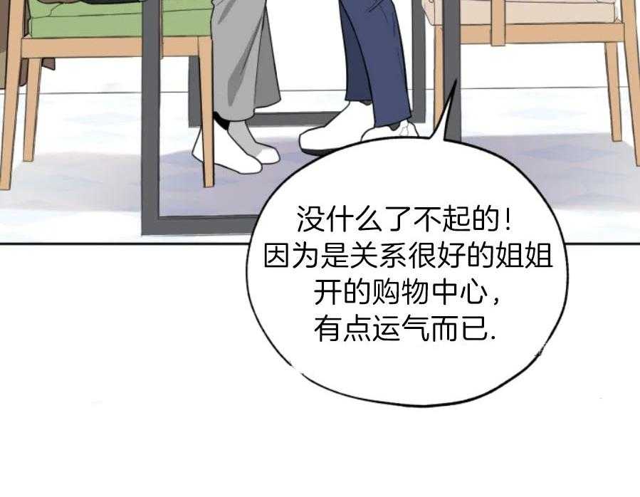 《一塌糊涂的爱情》漫画最新章节第17话 彼此的第一个免费下拉式在线观看章节第【61】张图片