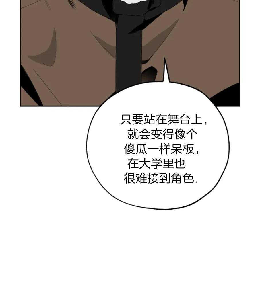 《一塌糊涂的爱情》漫画最新章节第17话 彼此的第一个免费下拉式在线观看章节第【51】张图片