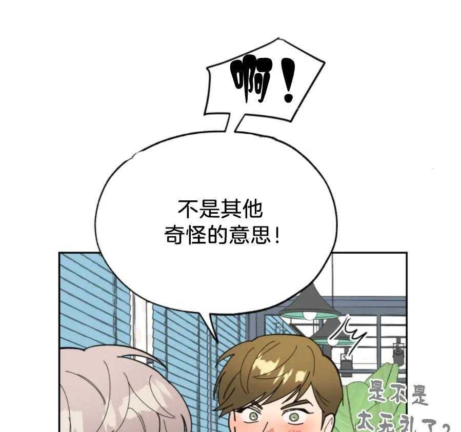 《一塌糊涂的爱情》漫画最新章节第17话 彼此的第一个免费下拉式在线观看章节第【22】张图片