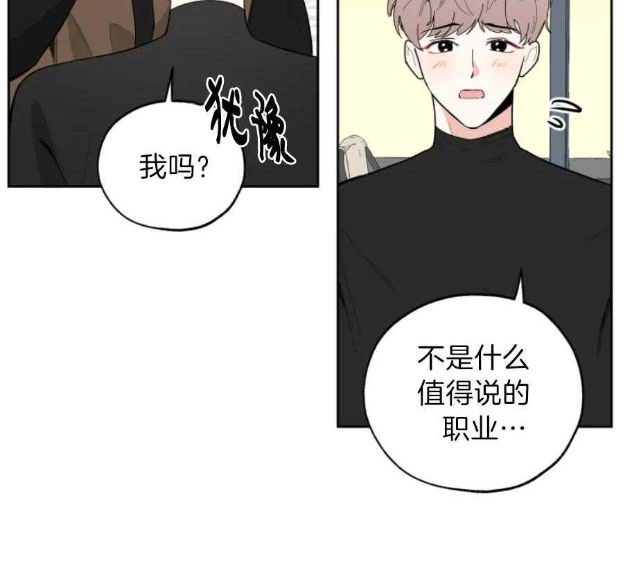 《一塌糊涂的爱情》漫画最新章节第17话 彼此的第一个免费下拉式在线观看章节第【43】张图片