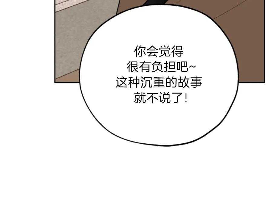 《一塌糊涂的爱情》漫画最新章节第18话 你送来了我的梦想免费下拉式在线观看章节第【27】张图片