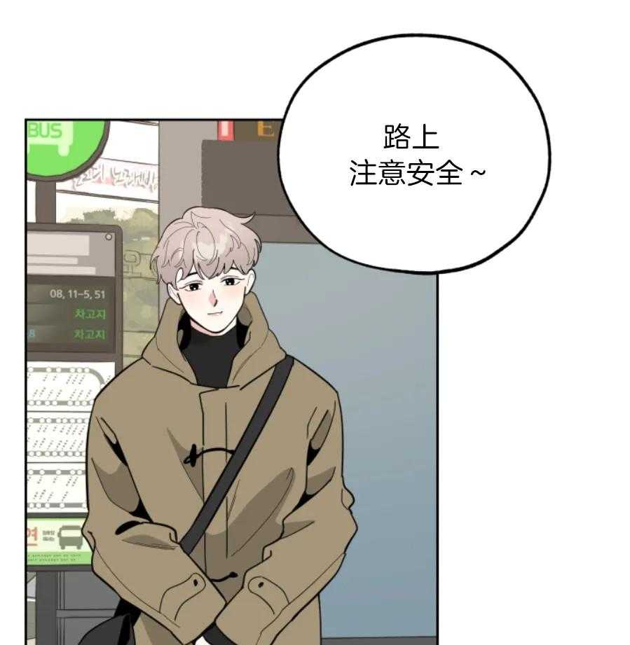 《一塌糊涂的爱情》漫画最新章节第18话 你送来了我的梦想免费下拉式在线观看章节第【19】张图片