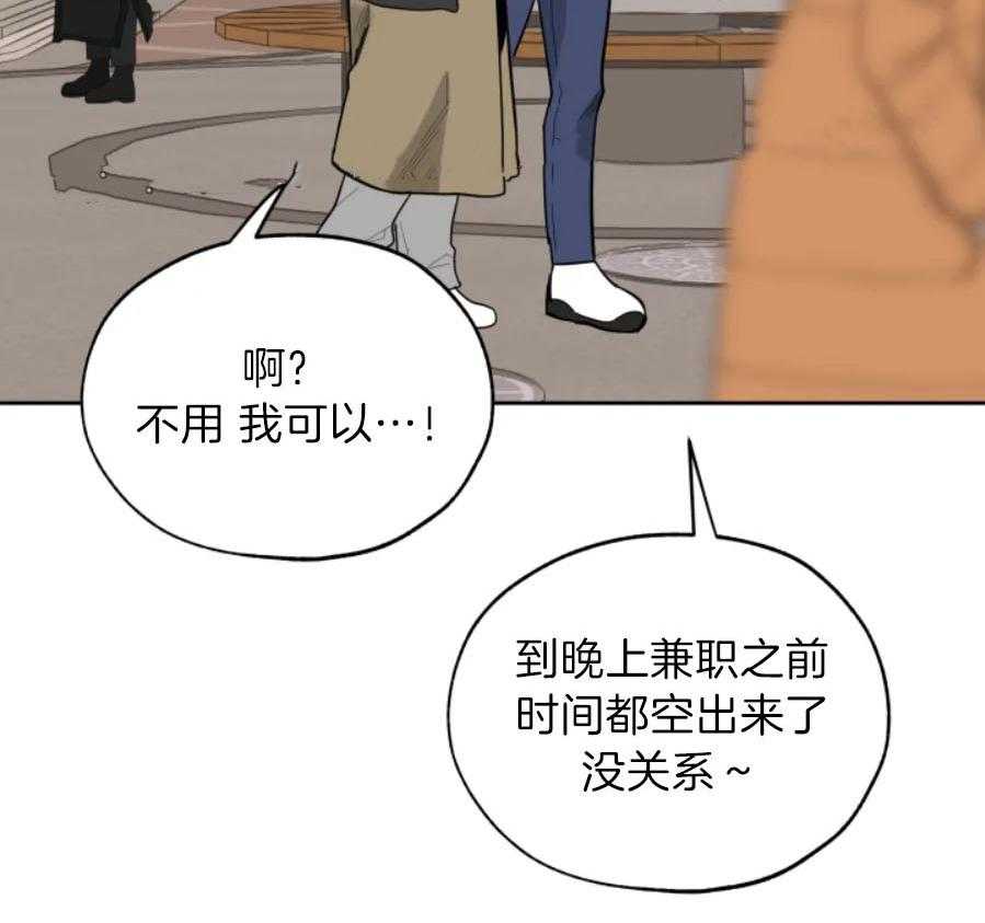 《一塌糊涂的爱情》漫画最新章节第18话 你送来了我的梦想免费下拉式在线观看章节第【55】张图片