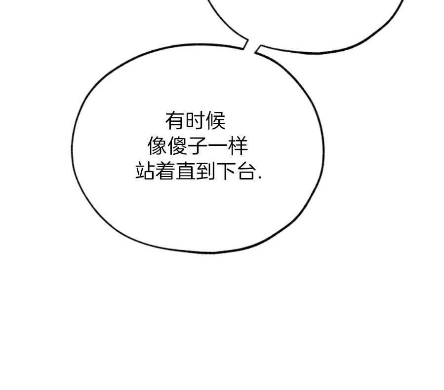 《一塌糊涂的爱情》漫画最新章节第18话 你送来了我的梦想免费下拉式在线观看章节第【43】张图片