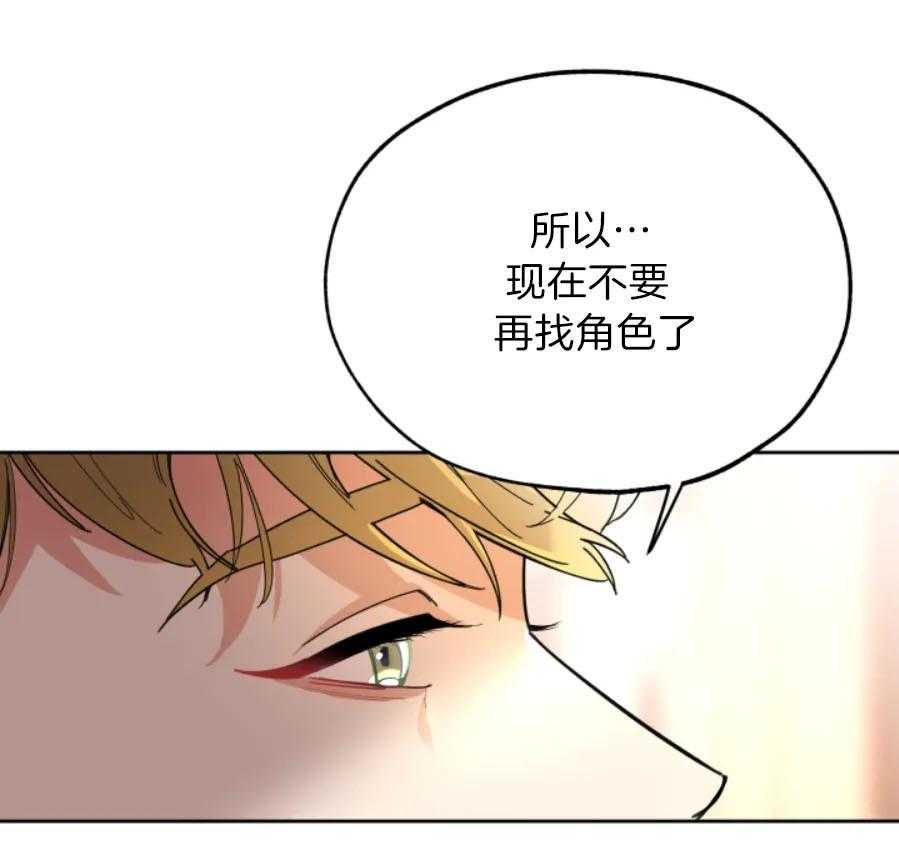 《一塌糊涂的爱情》漫画最新章节第18话 你送来了我的梦想免费下拉式在线观看章节第【39】张图片