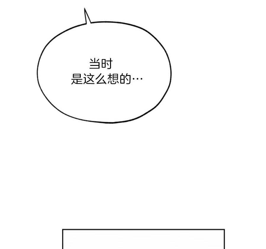 《一塌糊涂的爱情》漫画最新章节第18话 你送来了我的梦想免费下拉式在线观看章节第【38】张图片