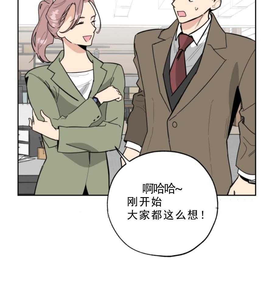 《一塌糊涂的爱情》漫画最新章节第19话 工作免费下拉式在线观看章节第【26】张图片