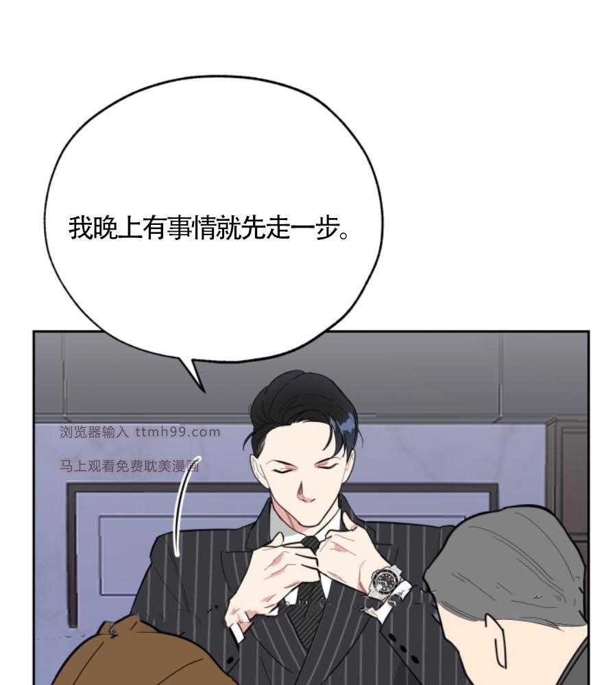 《一塌糊涂的爱情》漫画最新章节第19话 工作免费下拉式在线观看章节第【10】张图片