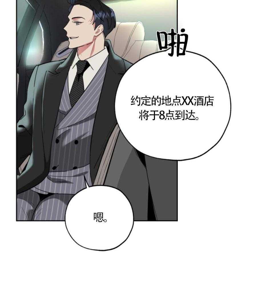 《一塌糊涂的爱情》漫画最新章节第19话 工作免费下拉式在线观看章节第【6】张图片