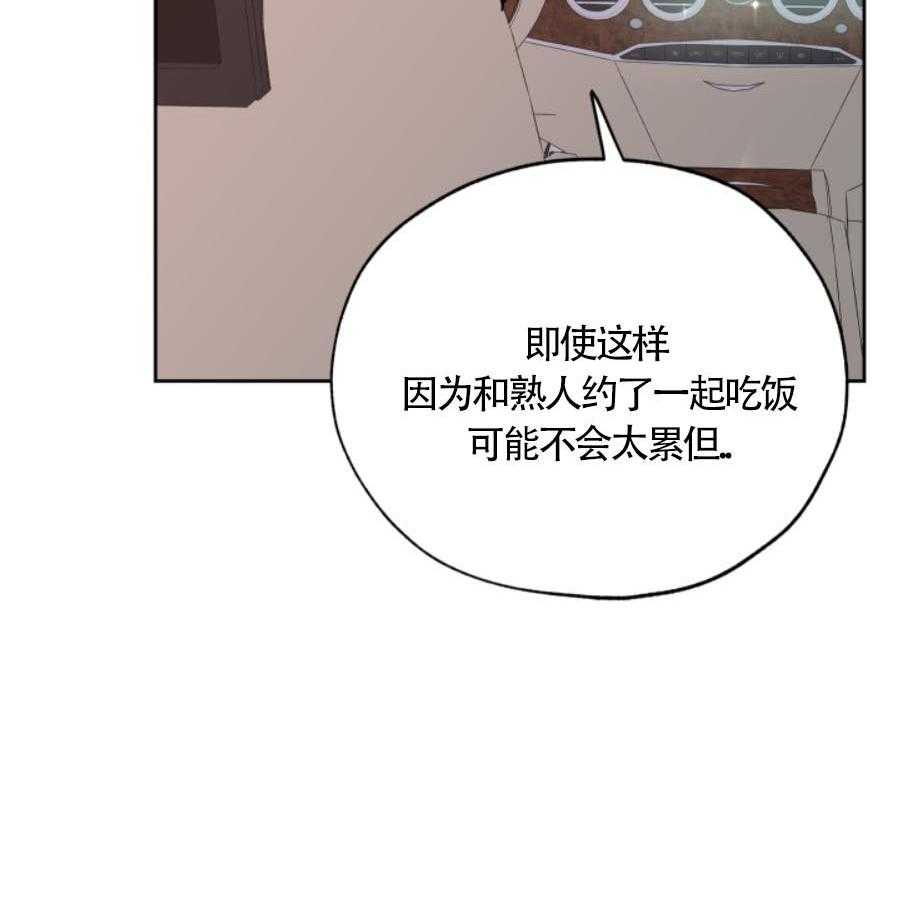 《一塌糊涂的爱情》漫画最新章节第19话 工作免费下拉式在线观看章节第【4】张图片