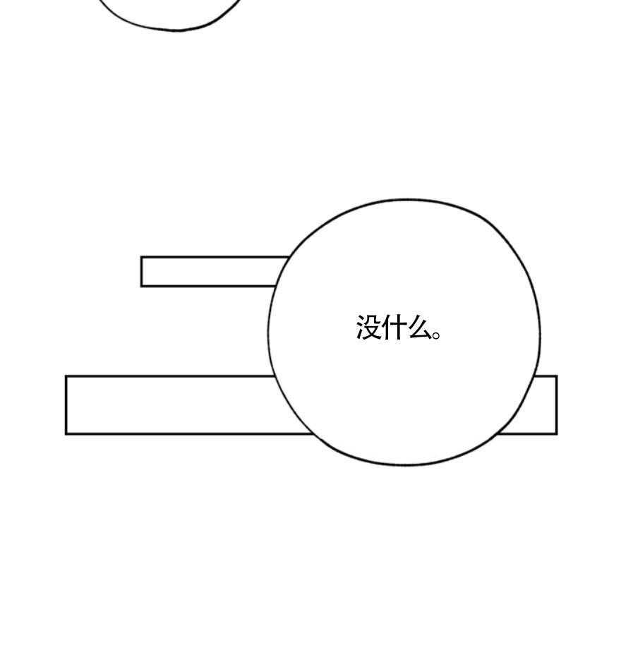 《一塌糊涂的爱情》漫画最新章节第19话 工作免费下拉式在线观看章节第【1】张图片