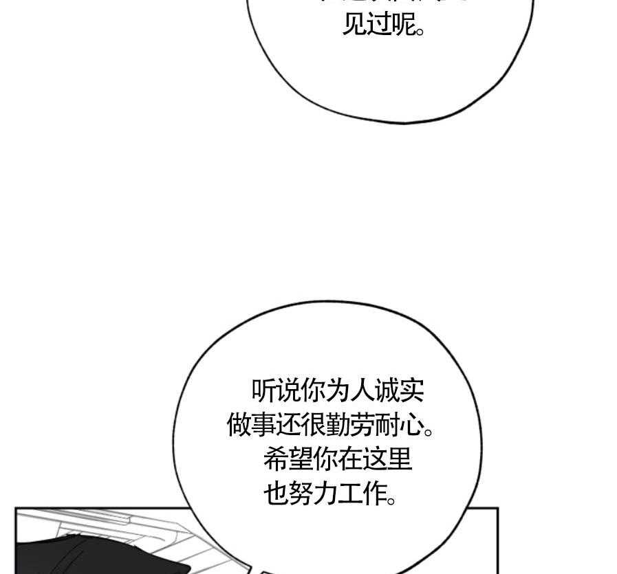 《一塌糊涂的爱情》漫画最新章节第19话 工作免费下拉式在线观看章节第【38】张图片