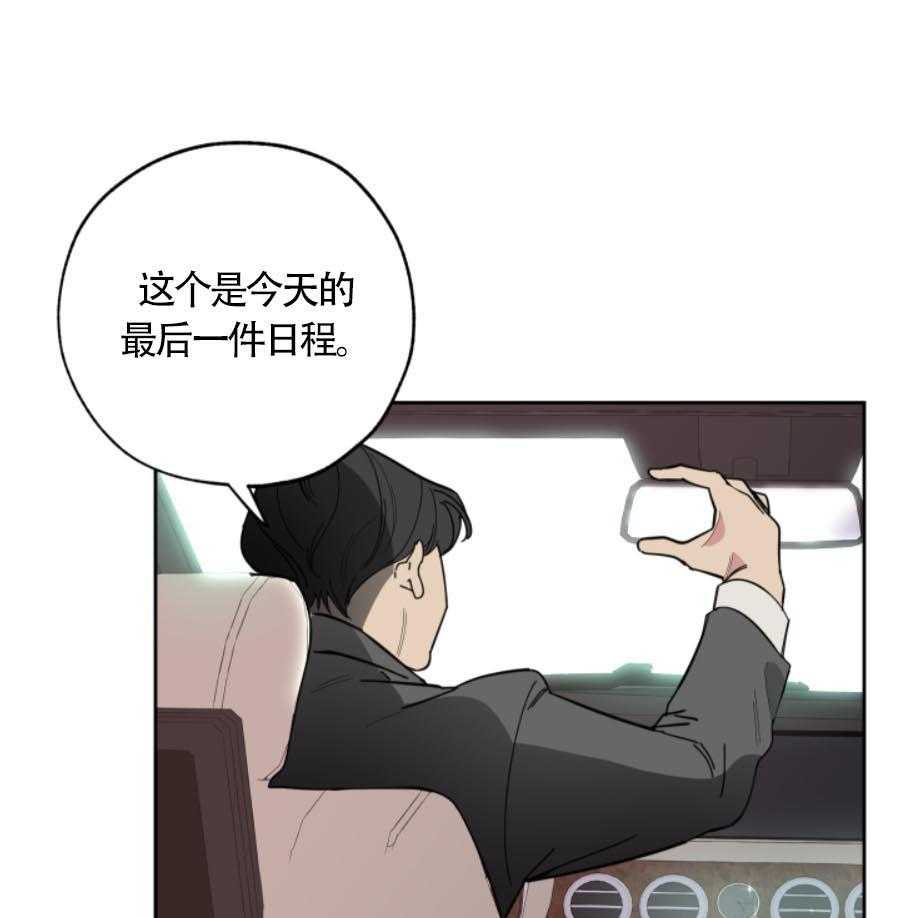 《一塌糊涂的爱情》漫画最新章节第19话 工作免费下拉式在线观看章节第【5】张图片