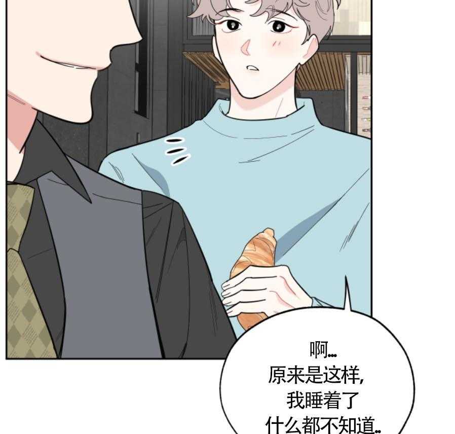 《一塌糊涂的爱情》漫画最新章节第20话 独占欲免费下拉式在线观看章节第【13】张图片