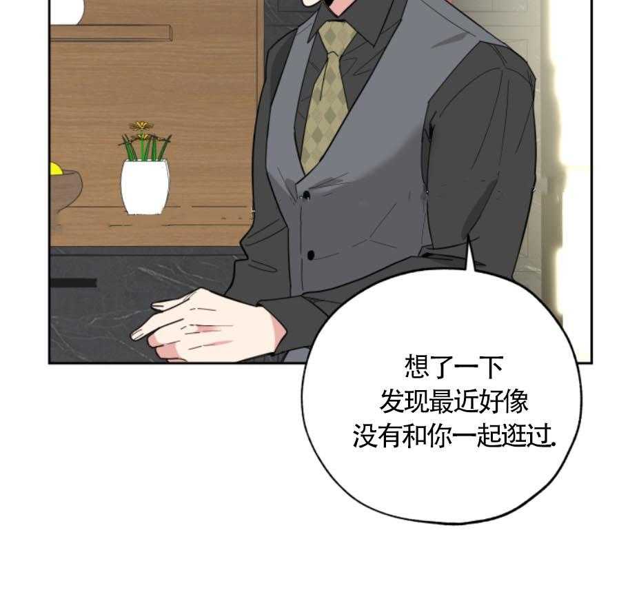 《一塌糊涂的爱情》漫画最新章节第20话 独占欲免费下拉式在线观看章节第【11】张图片