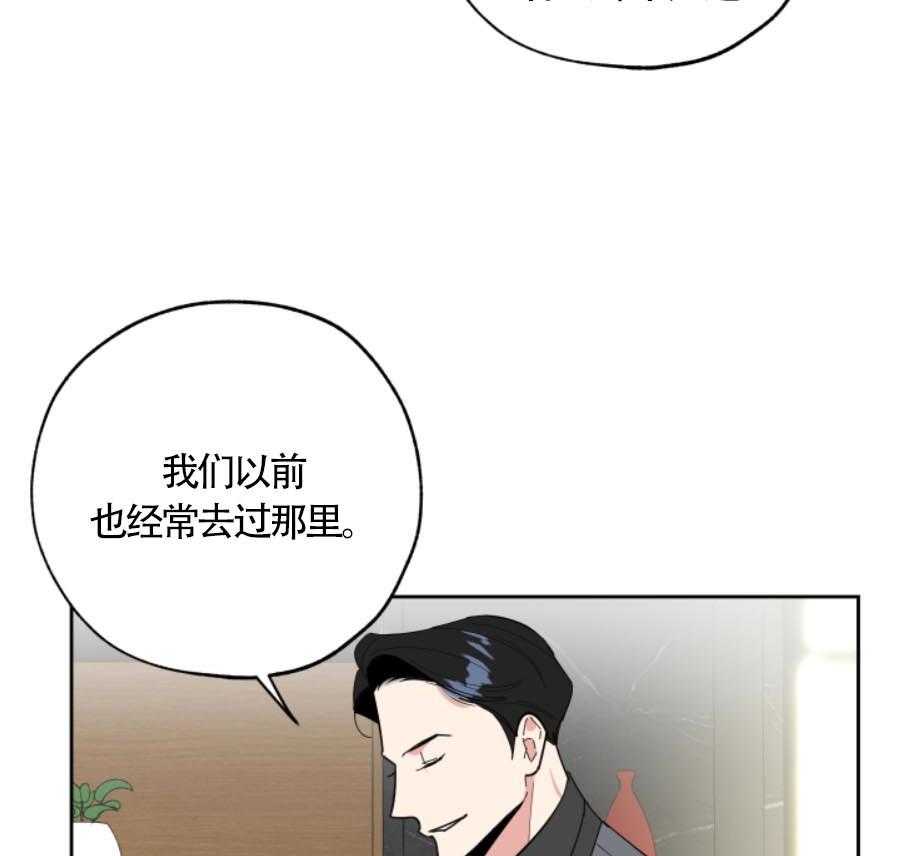 《一塌糊涂的爱情》漫画最新章节第20话 独占欲免费下拉式在线观看章节第【12】张图片