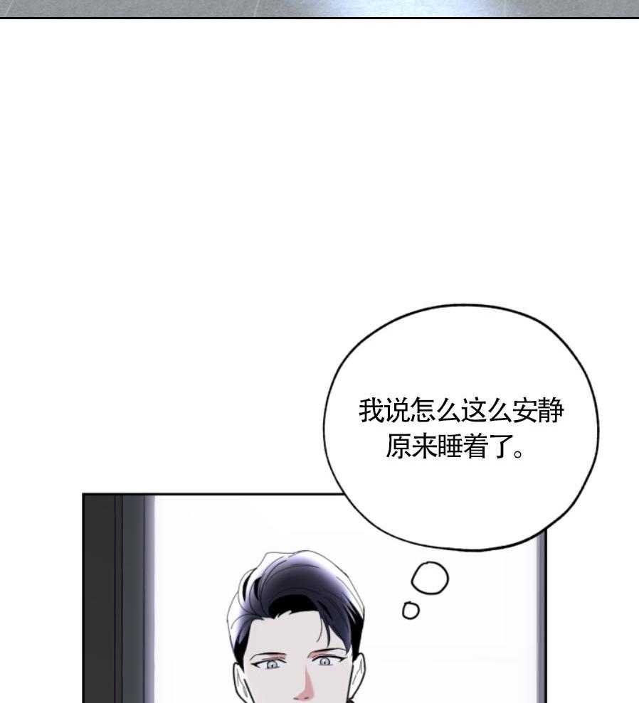 《一塌糊涂的爱情》漫画最新章节第20话 独占欲免费下拉式在线观看章节第【34】张图片