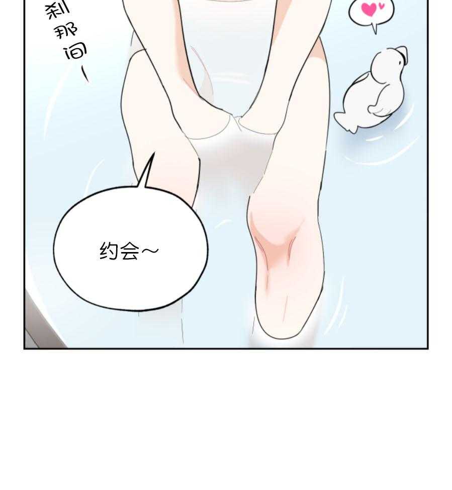 《一塌糊涂的爱情》漫画最新章节第21话 约会免费下拉式在线观看章节第【54】张图片