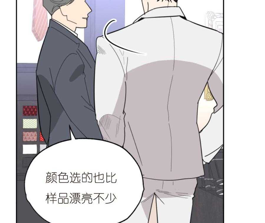 《一塌糊涂的爱情》漫画最新章节第21话 约会免费下拉式在线观看章节第【12】张图片