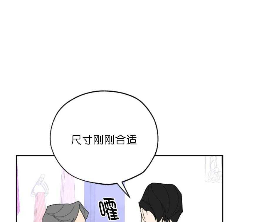 《一塌糊涂的爱情》漫画最新章节第21话 约会免费下拉式在线观看章节第【13】张图片