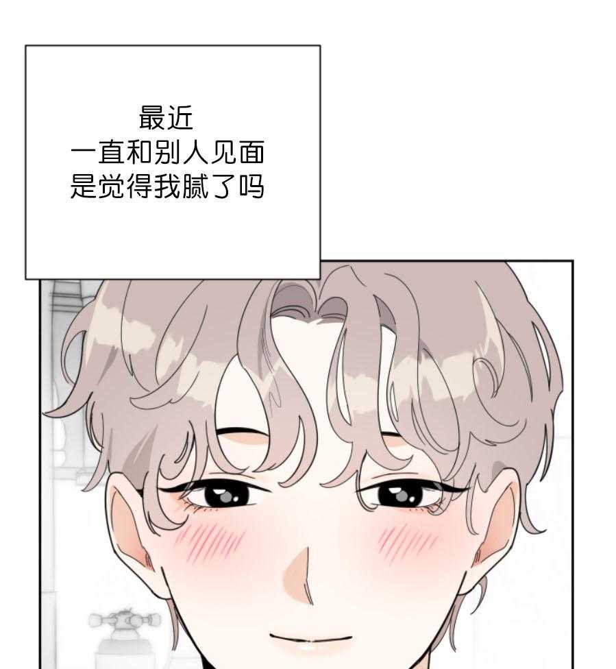 《一塌糊涂的爱情》漫画最新章节第21话 约会免费下拉式在线观看章节第【53】张图片