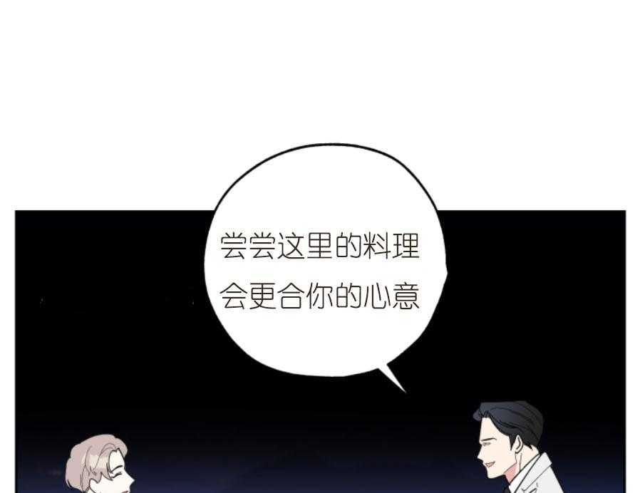 《一塌糊涂的爱情》漫画最新章节第22话 你来告诉他免费下拉式在线观看章节第【30】张图片