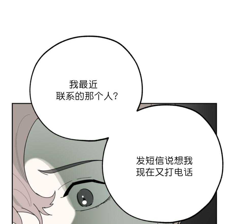 《一塌糊涂的爱情》漫画最新章节第22话 你来告诉他免费下拉式在线观看章节第【15】张图片