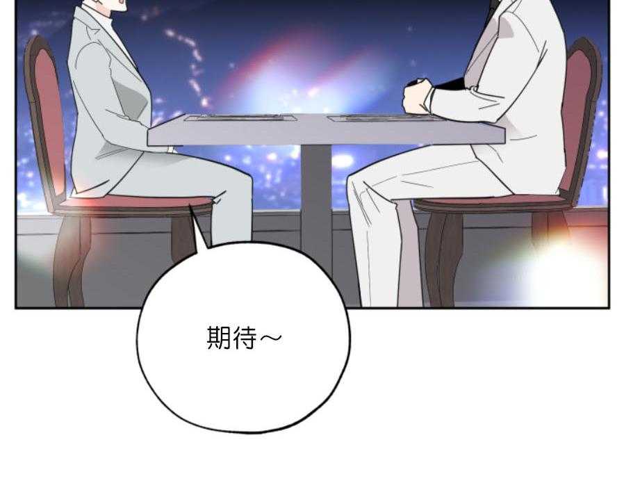 《一塌糊涂的爱情》漫画最新章节第22话 你来告诉他免费下拉式在线观看章节第【29】张图片