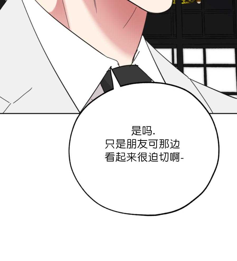 《一塌糊涂的爱情》漫画最新章节第22话 你来告诉他免费下拉式在线观看章节第【8】张图片