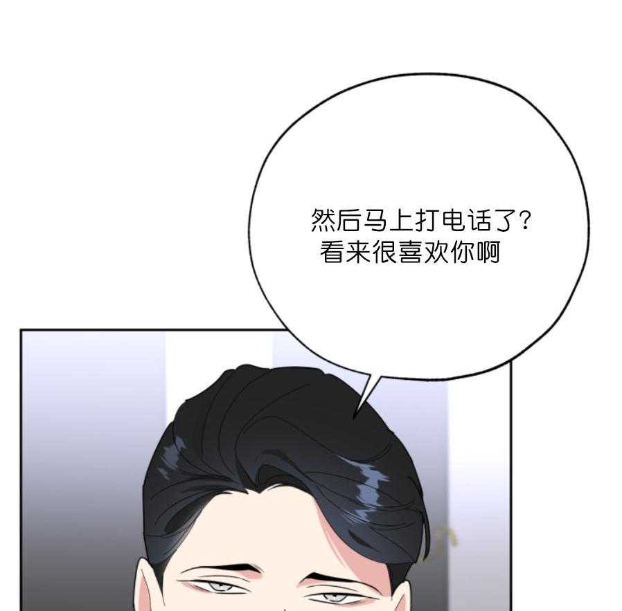 《一塌糊涂的爱情》漫画最新章节第22话 你来告诉他免费下拉式在线观看章节第【13】张图片