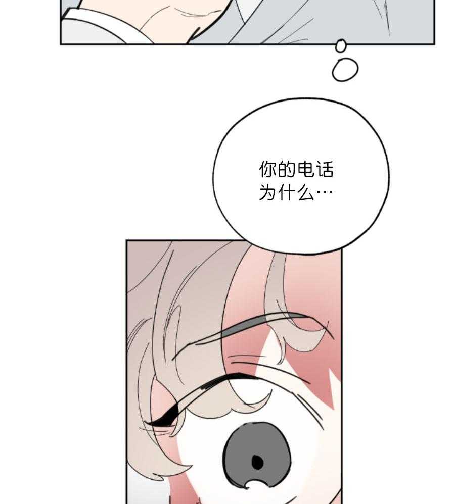 《一塌糊涂的爱情》漫画最新章节第22话 你来告诉他免费下拉式在线观看章节第【18】张图片