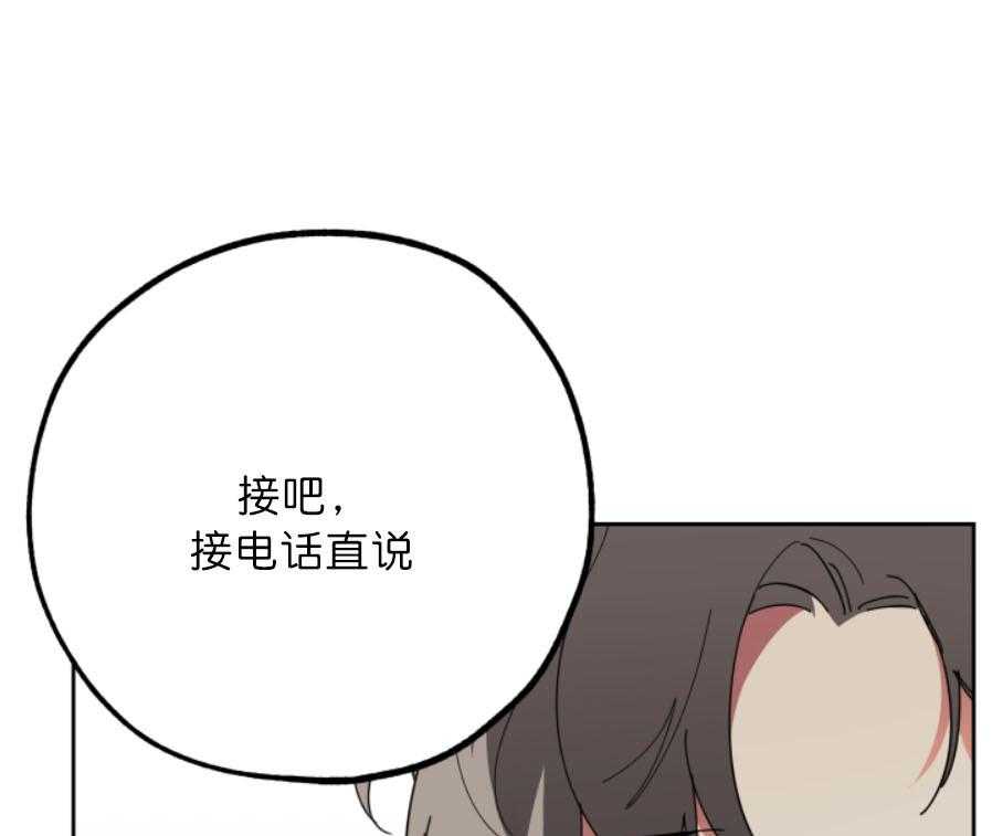 《一塌糊涂的爱情》漫画最新章节第22话 你来告诉他免费下拉式在线观看章节第【7】张图片