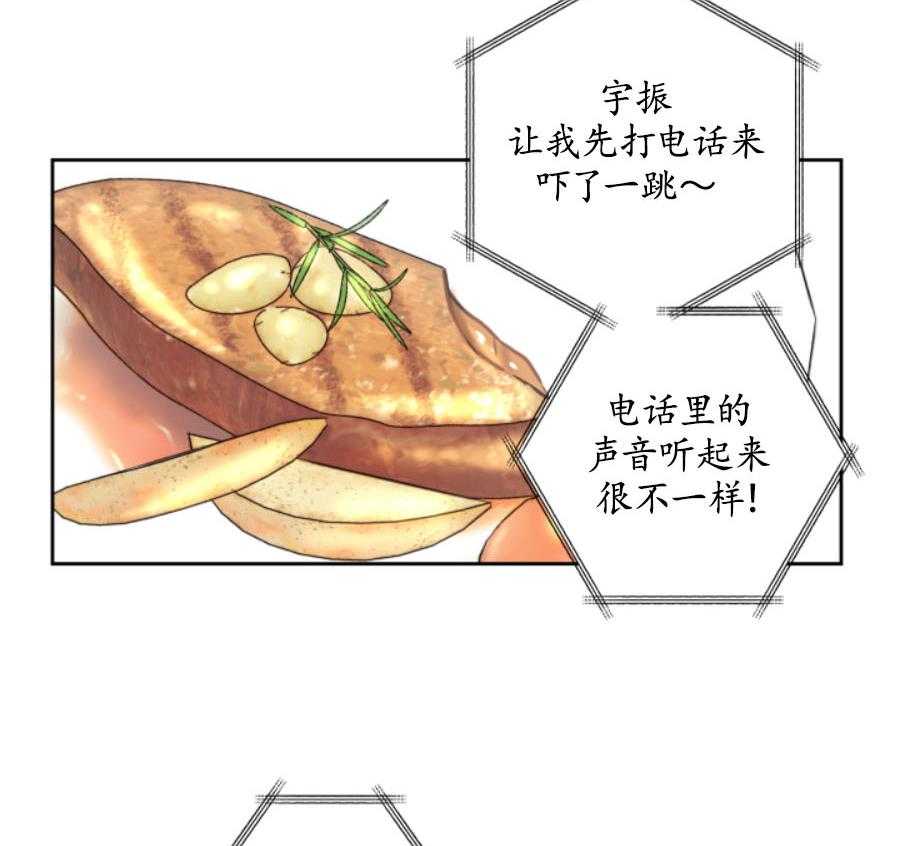 《一塌糊涂的爱情》漫画最新章节第23话 拒绝免费下拉式在线观看章节第【43】张图片