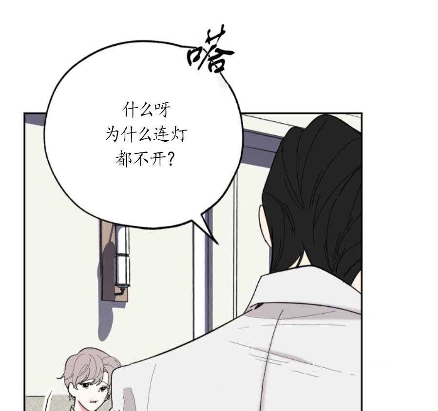 《一塌糊涂的爱情》漫画最新章节第23话 拒绝免费下拉式在线观看章节第【10】张图片