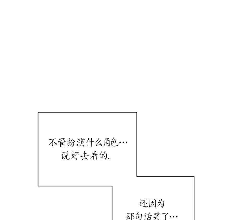 《一塌糊涂的爱情》漫画最新章节第24话 对不起免费下拉式在线观看章节第【10】张图片