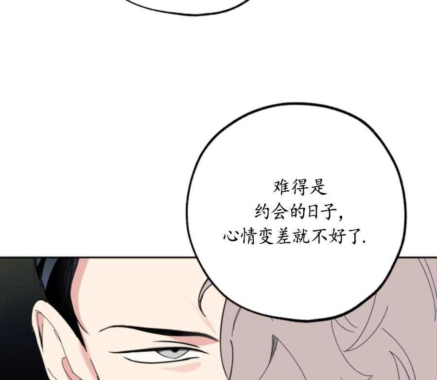 《一塌糊涂的爱情》漫画最新章节第24话 对不起免费下拉式在线观看章节第【47】张图片